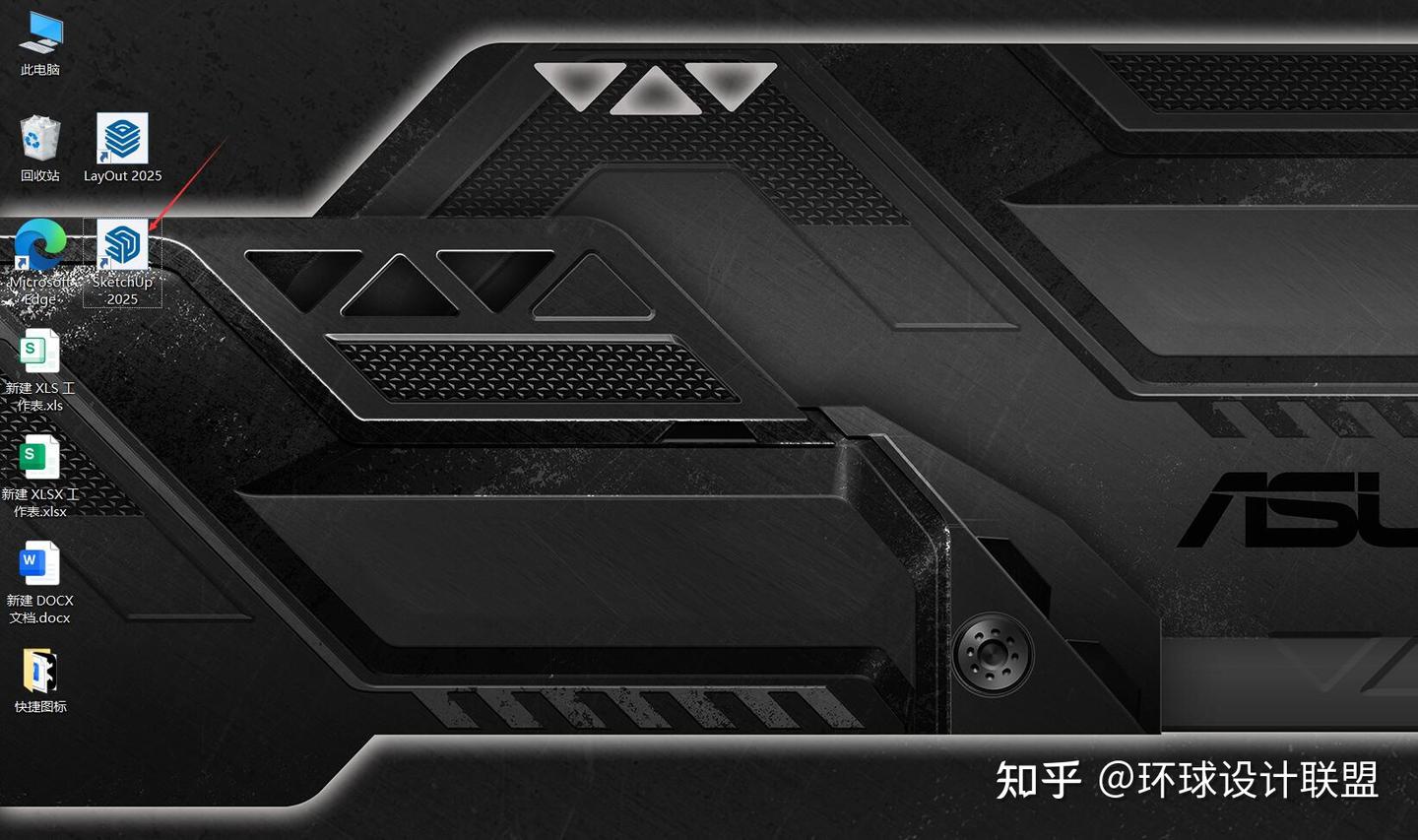 图片[15]-SketchUp 2025 【SU 2025】草图大师下载及安装教程-Khitshu