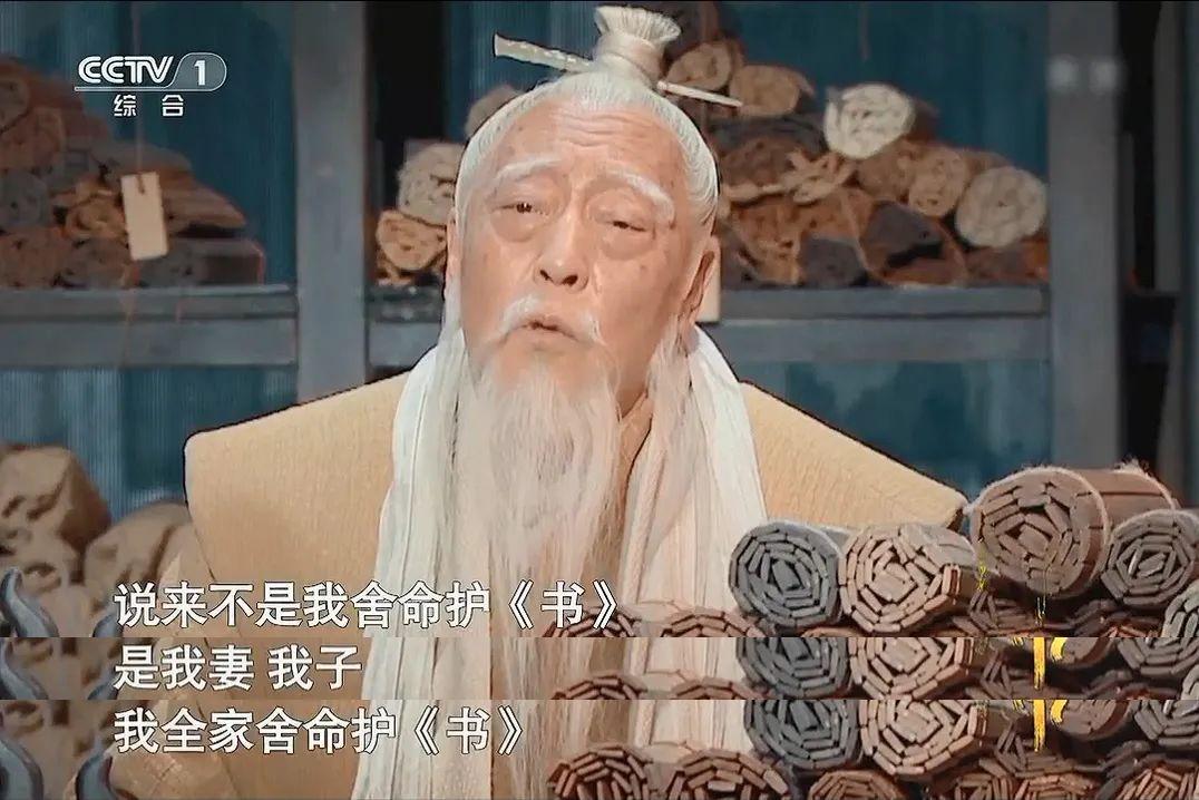 这一车《尚书》,是儿子以命相搏,才得保全,此书正如爱子性命.