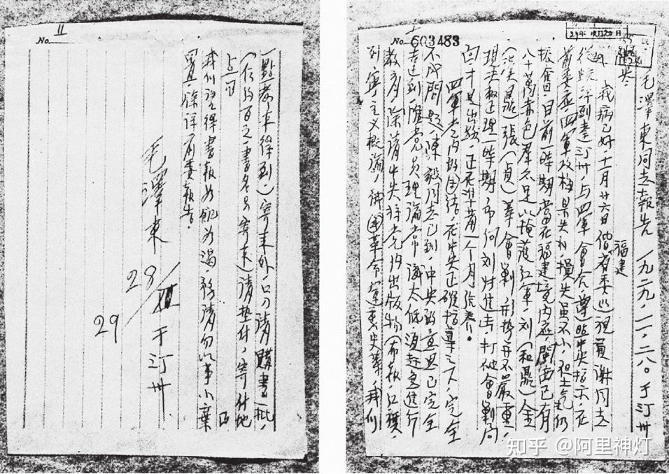 “朱毛之争”的成功化解——重温《中共中央给红军第四军前委的指示信》 - 知乎