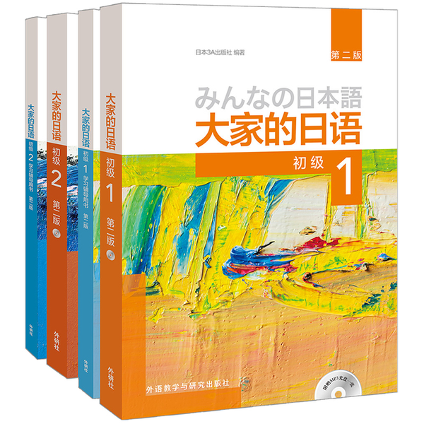 學(xué)日語口語價格_日語口語好學(xué)嗎_如何學(xué)日語口語