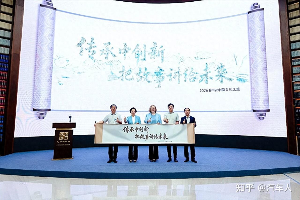 20年的“BMW中国文化之旅”没有秘密:传承是底色,创新是底气