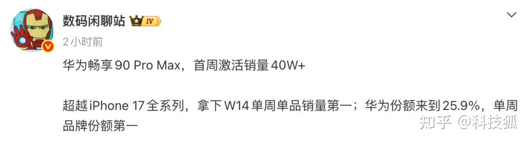 华为 Pura 90 突然公布!这设计真的太绝了