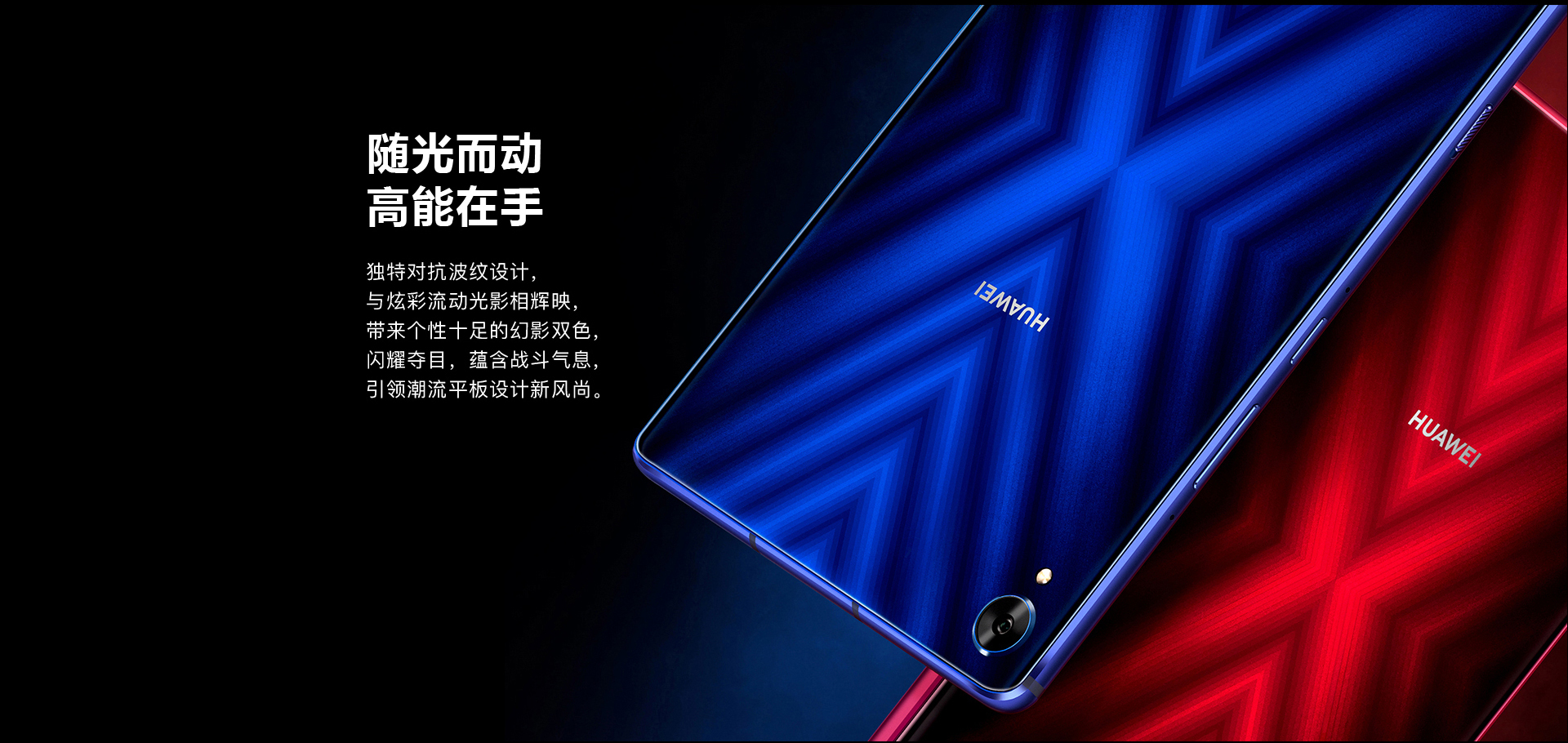 畅爽追剧极速游戏华为平板m6高能版简评测