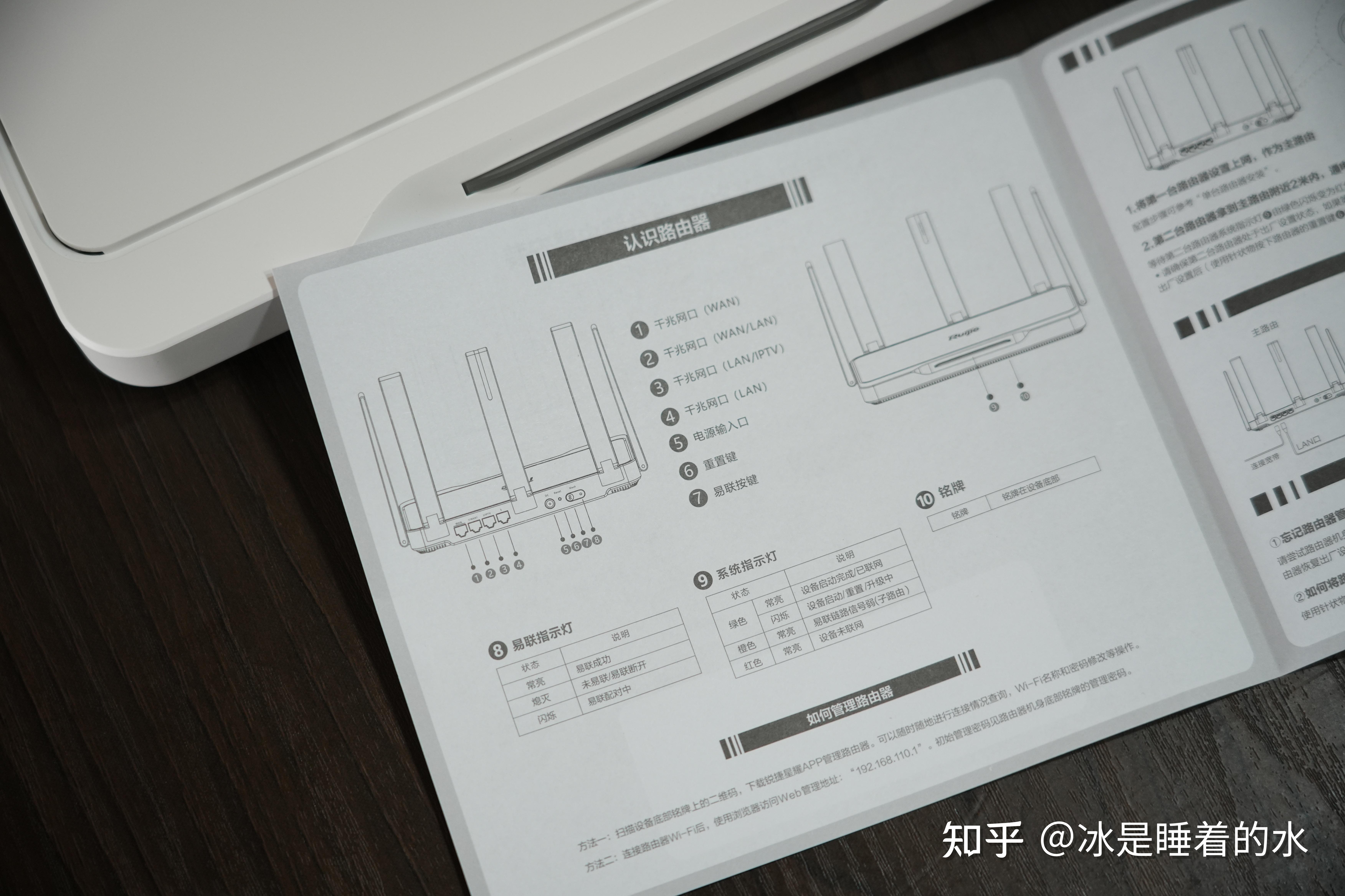 锐捷雪豹电竞路由器评测:穿墙信号强,游戏加速神器,是