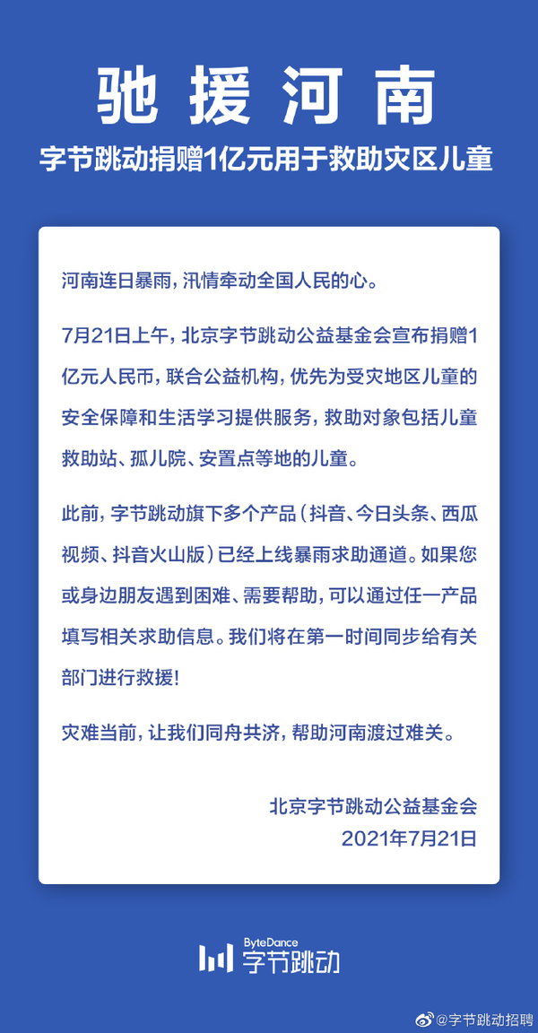 河南灾情 企业捐款名单不完全统计 知乎