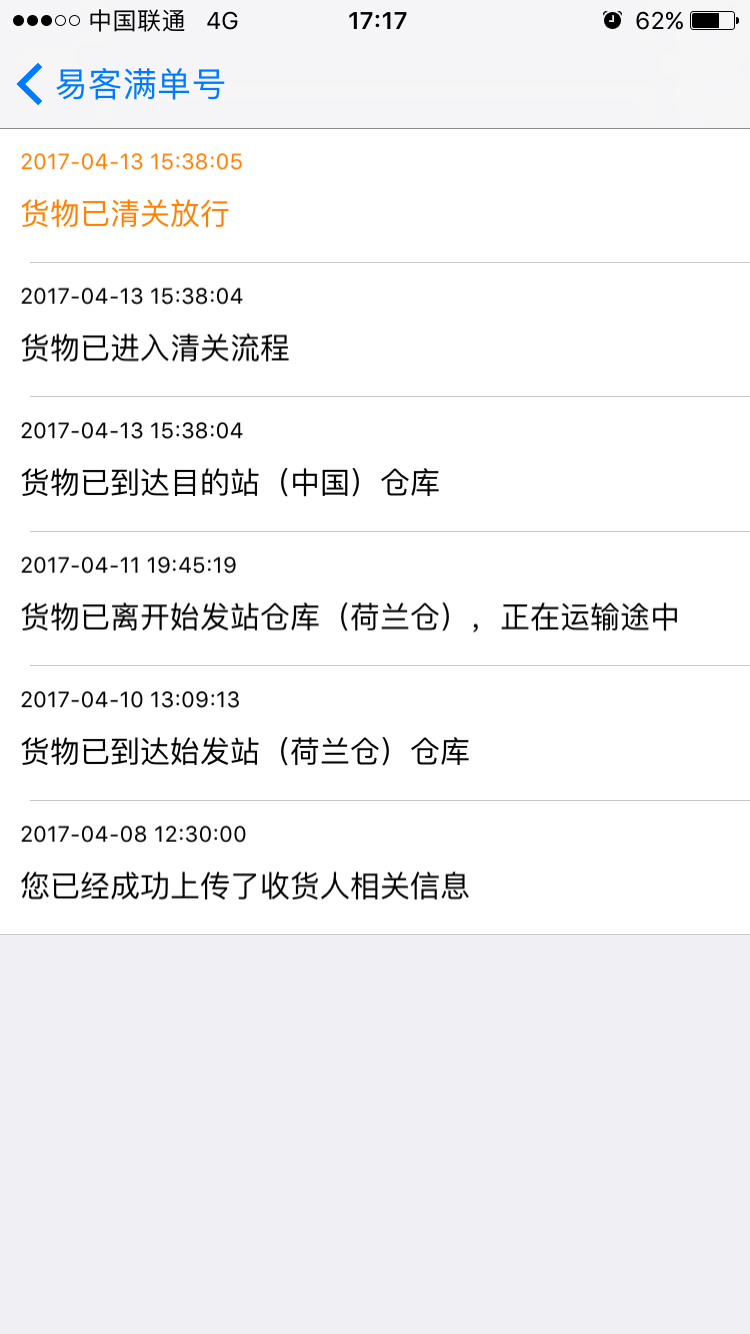 亚马逊海外直邮使用的「易客满」是什么来头?