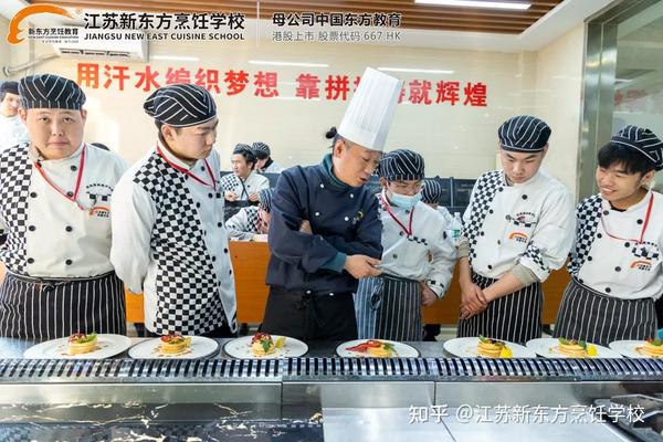 新東方烹飪學校山東_山東新東方烹飪學校_山東新東方烹飪學校