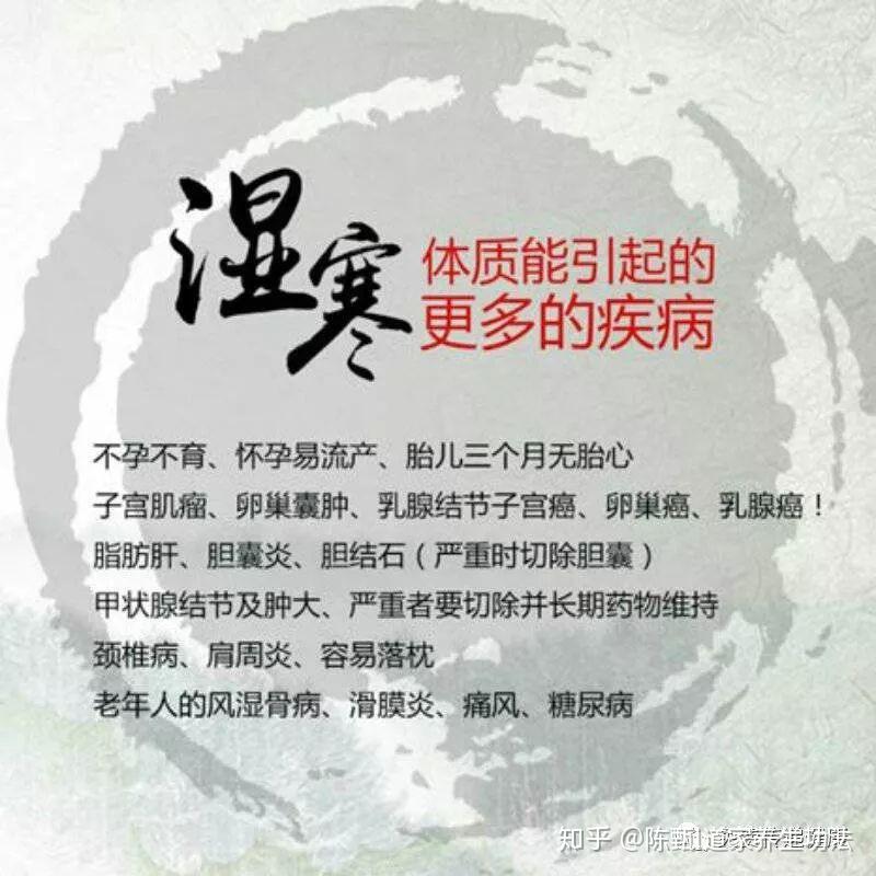 脾肾湿寒是万病之源