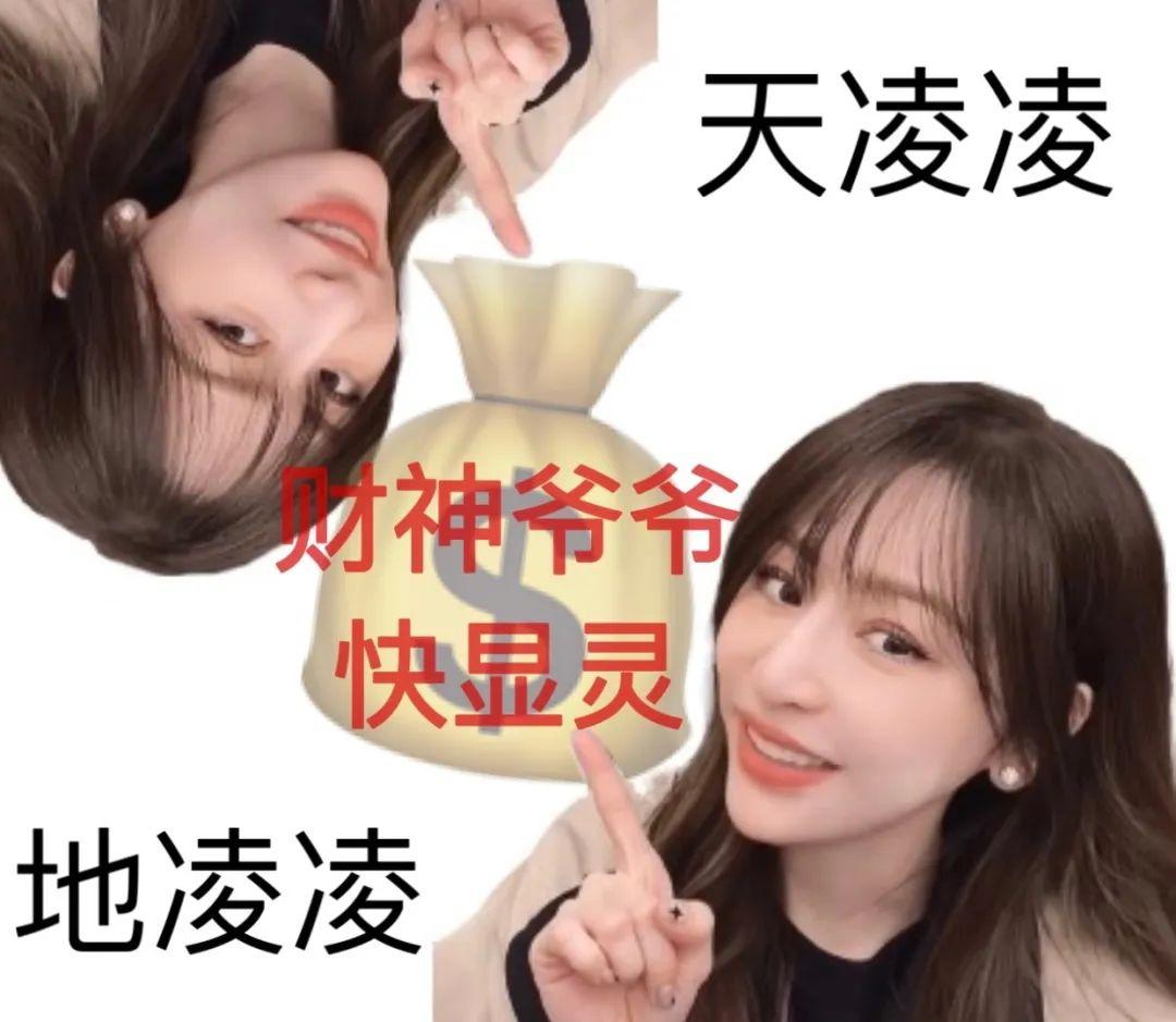 浪姐3表情包:王心凌 那英 宁静 oh baby 情话多说一点~ - 知乎