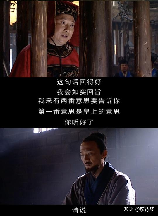 多图详解大明王朝第四十三集