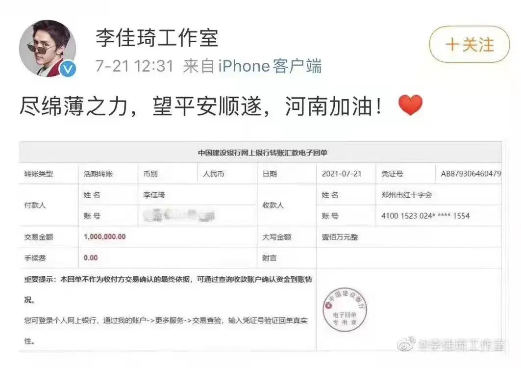 学历造假的李佳琦凭什么一场直播卖100亿