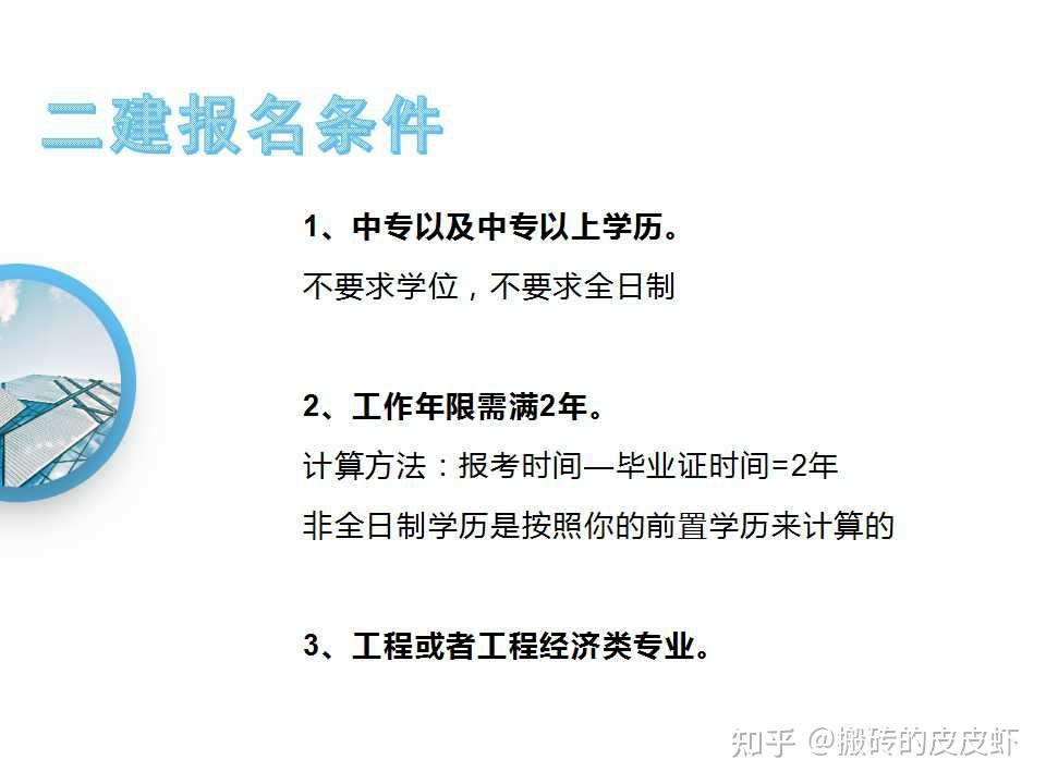 想考二建但是學歷不符合怎麼辦有捷徑只需一年就能拿到畢業證