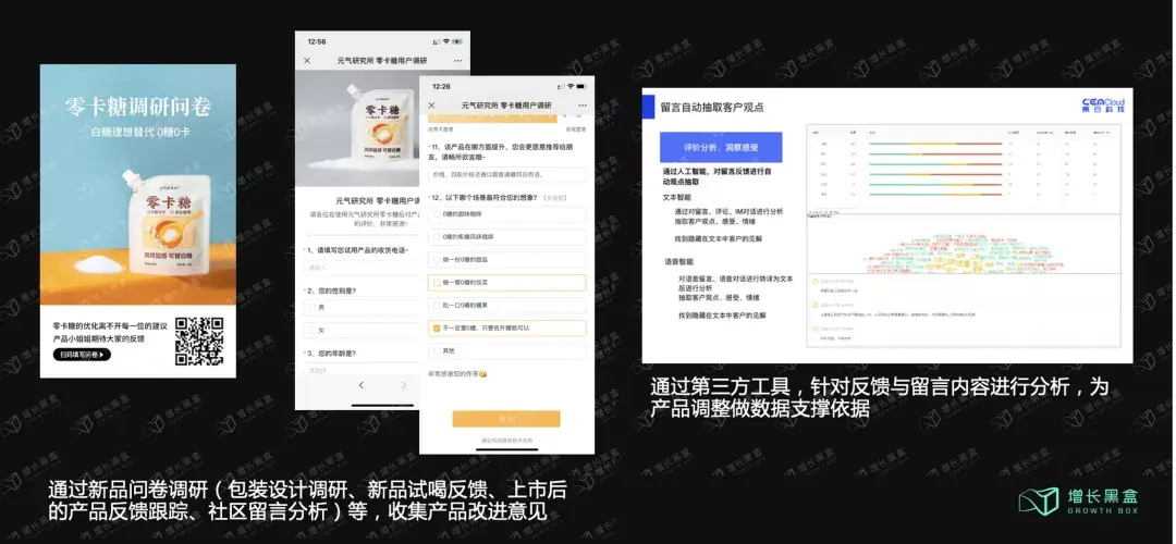 12000字解读元气森林:套利与降维的游戏-元气森林的简介