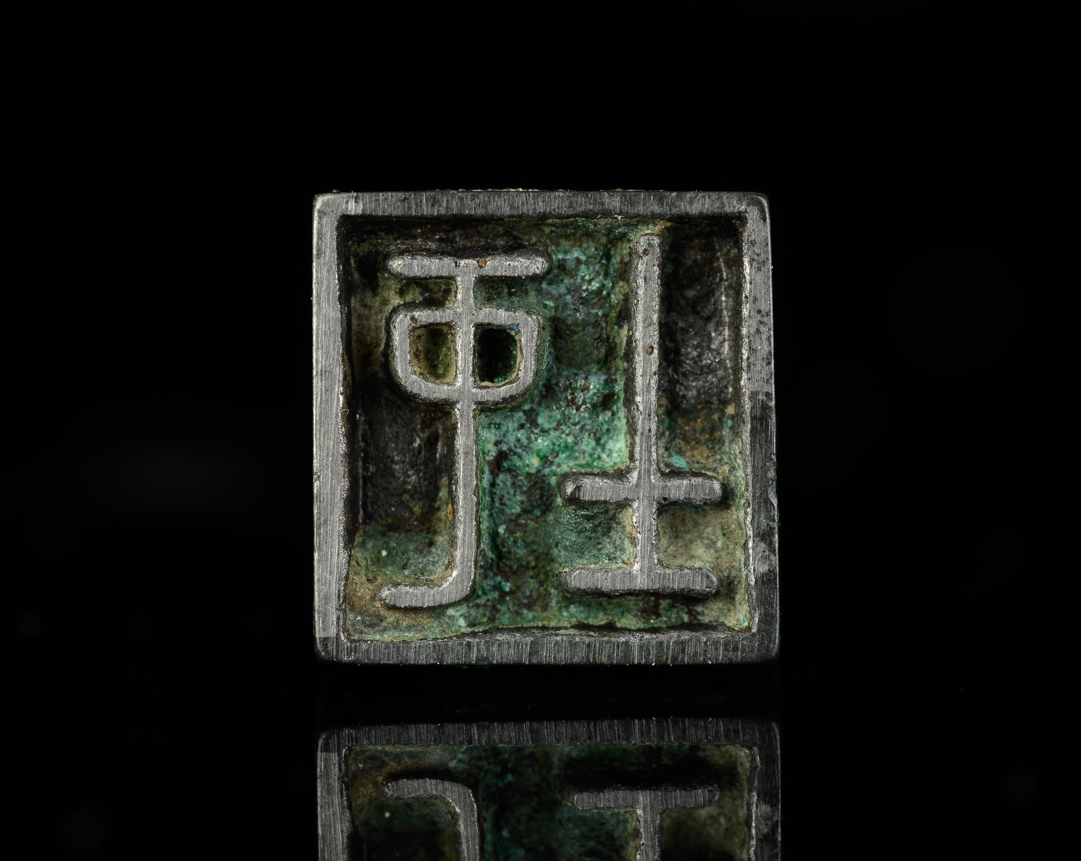 古代玺印 - - 战国三晋篇 - 知乎