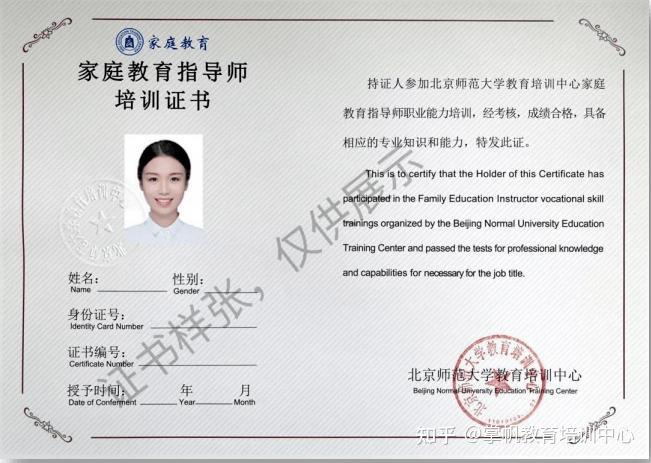 国家承认的家庭教育指导师证书有几种?别傻傻分不清楚,搞明白了再考 - 知乎