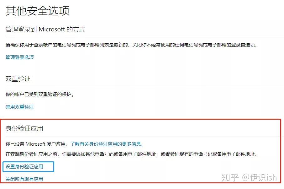 【双重验证·中】【干货】主流账户双重验证的配置 - 知乎