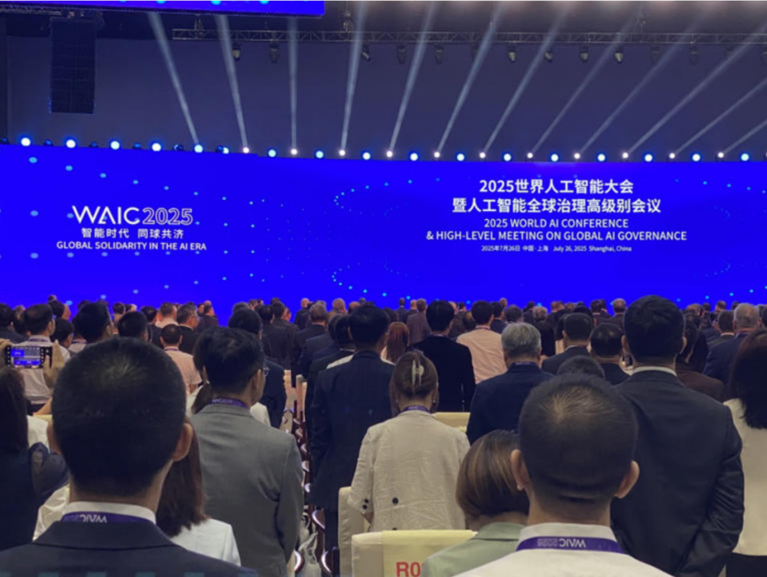 AI 热浪来袭:2025 WAIC世界人工智能大会趋势速描 - 知乎