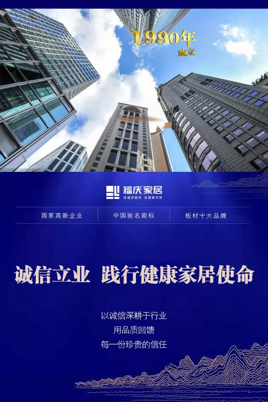 福庆家居致力打造中国实木快装家居第一品牌