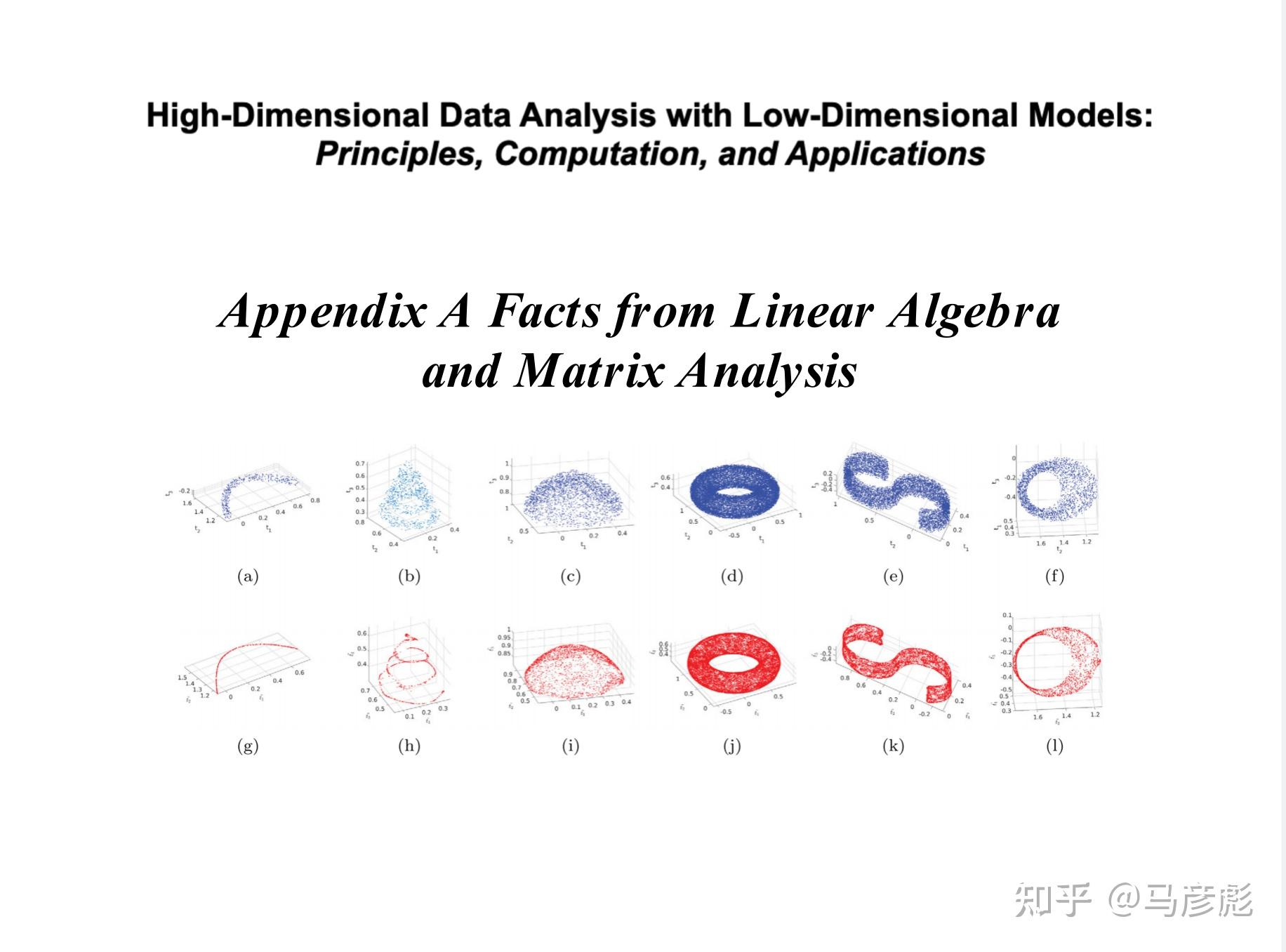 用低维模型分析高维数据high Dimensional Data Analysis With Low Dimensional Models 知乎