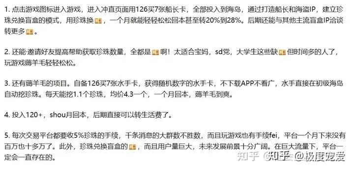 怎么薅羊毛?有什么薅羊毛的好方法吗? - 知乎