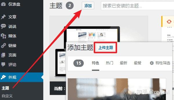 9款简极美WordPress主题