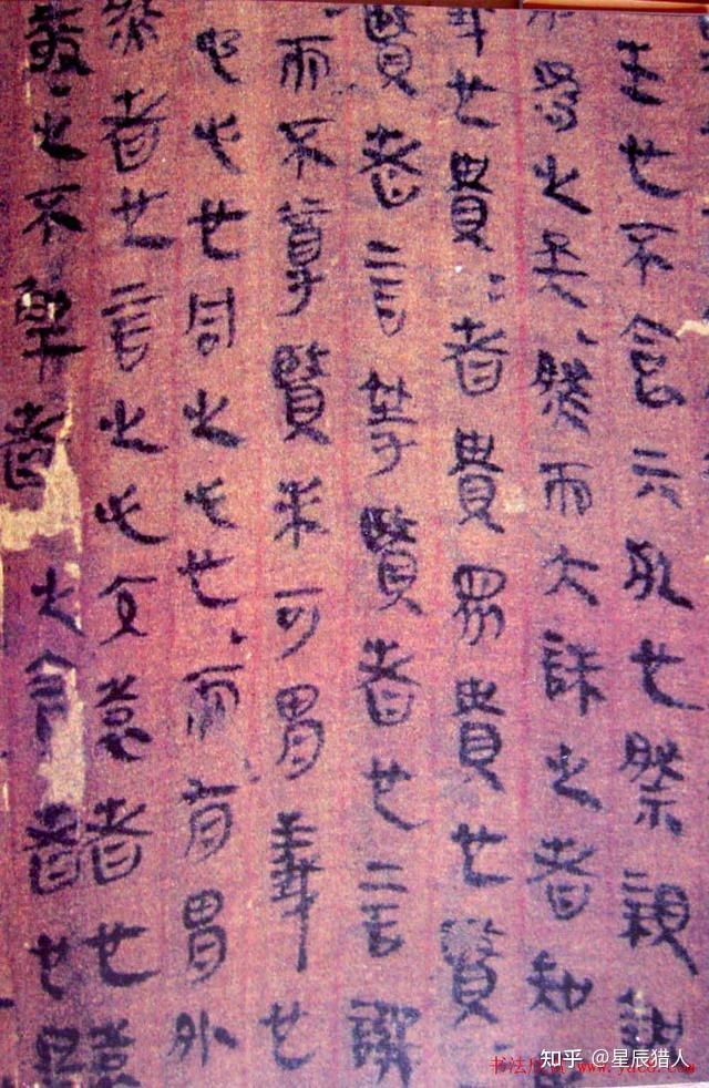 马王堆帛书《老子道德经卷》甲本全彩高清首次完整披露 - 知乎