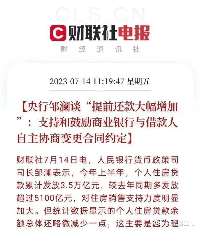 刚刚，听说存量房贷下调有望？ - 知乎