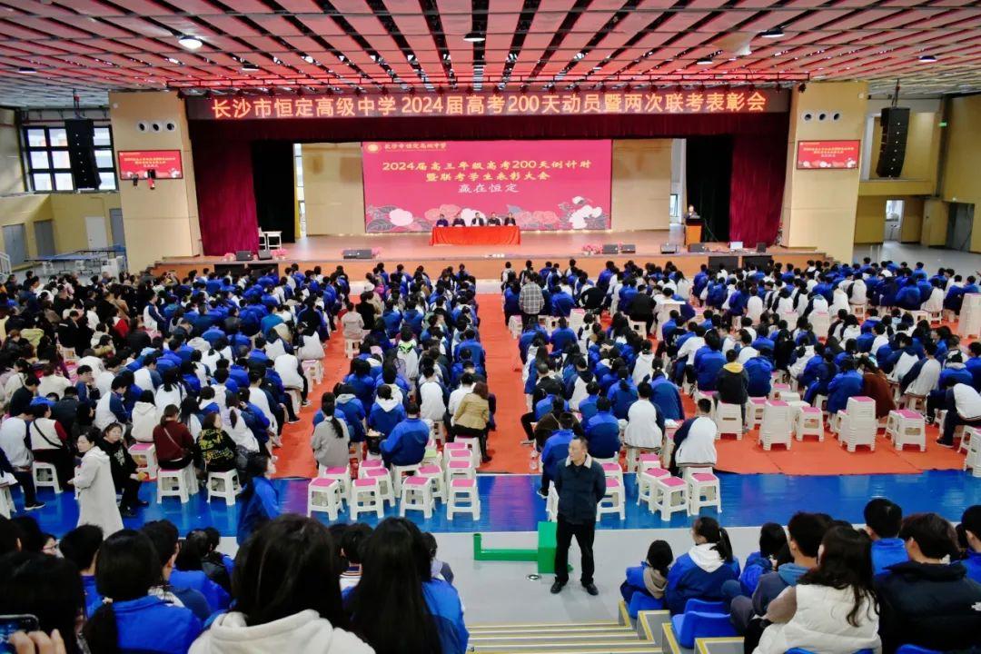 我们的200天倒计时动员会"书山有路勤为径,学海无涯苦作舟.