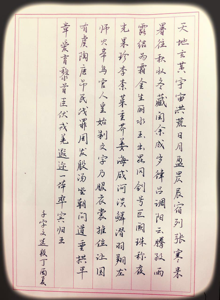 因为自古以来,很多书法大家都写过《千字文》,风格迥异,各种字体都有