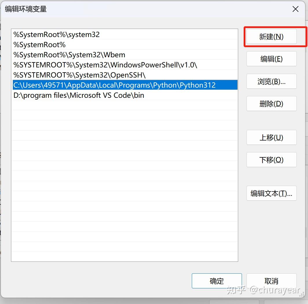 Windows11 no python interpreter is selected 