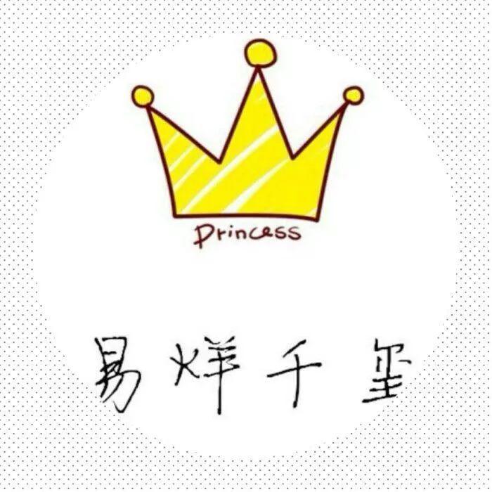 易烊千玺logo自创图片