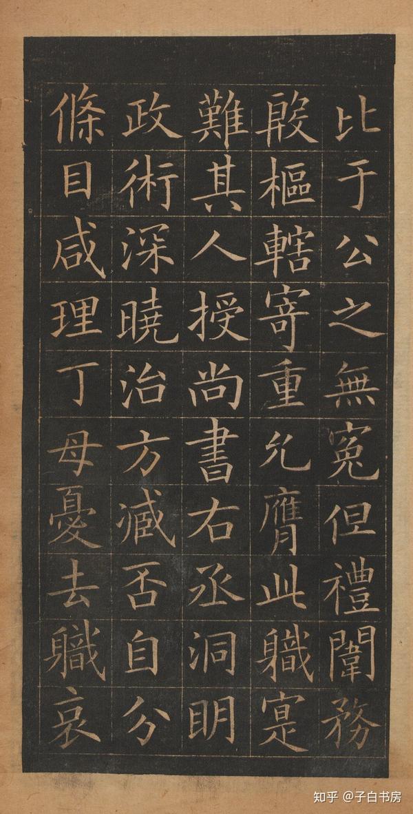 欧阳询 皇甫君碑 知乎