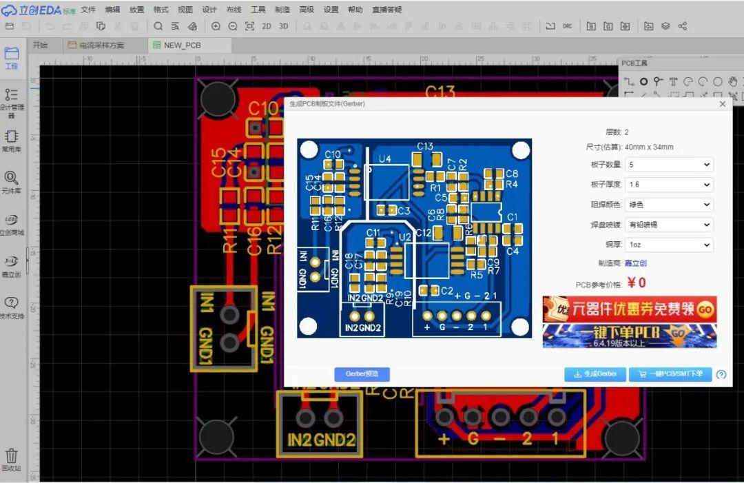 手把手教你做一块电路板，从设计到制作！ - 知乎