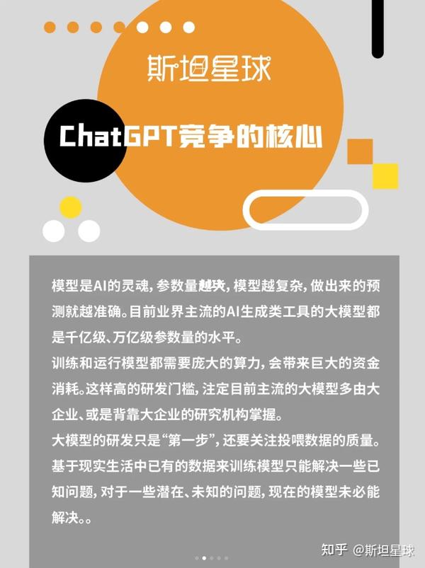深入探索下一代人工智能聊天机器人