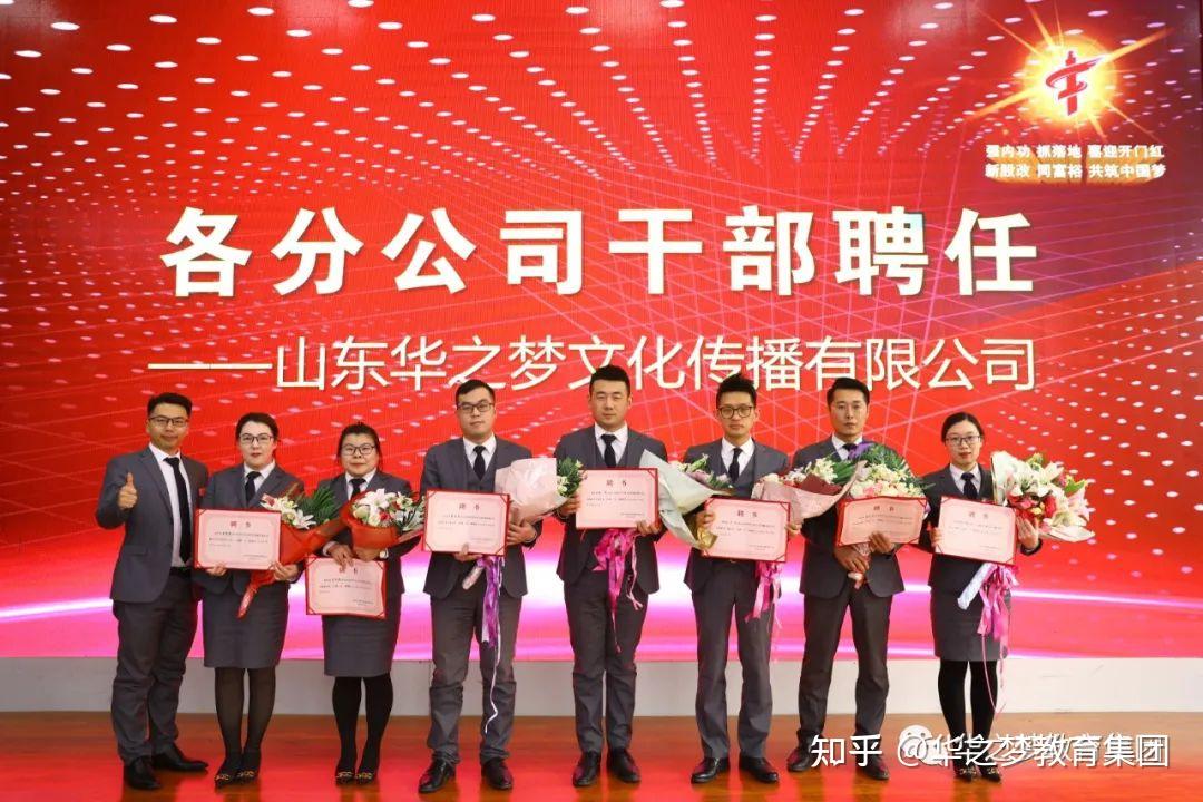 热烈祝贺华之梦教育集团2022年3月份快乐会议圆满成功