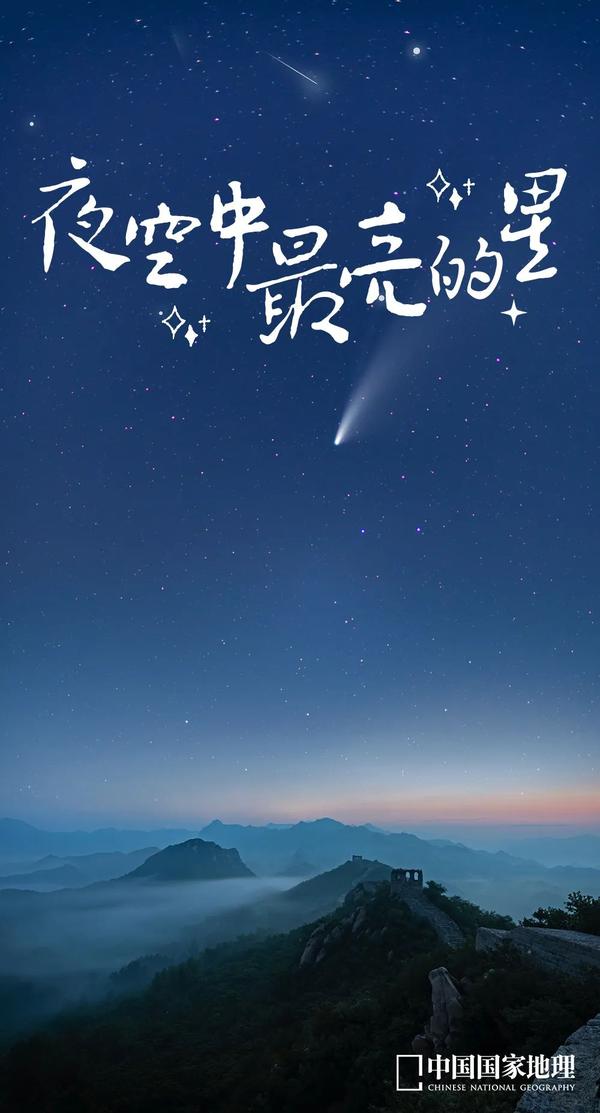 的史诗之旅
