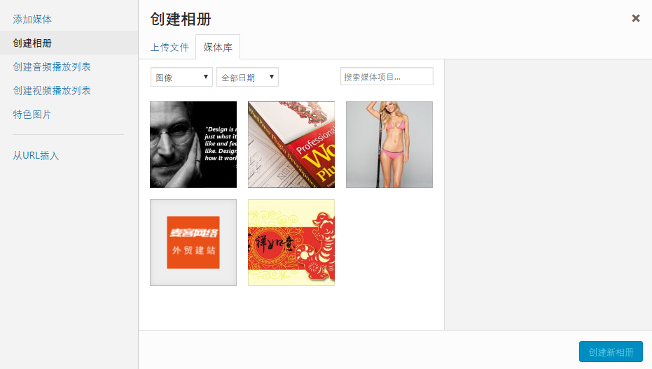 WordPress新手入门教程43 WordPress新手入门教程