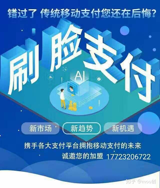 刷脸支付是什么技术_刷脸支付技术是什么意思_刷脸支付技术是什么