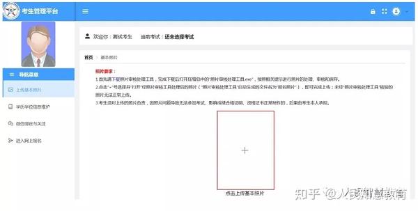 中国卫生人才网（卫生专业技术资格和护士执业资格考试网上报名系统操作流程）