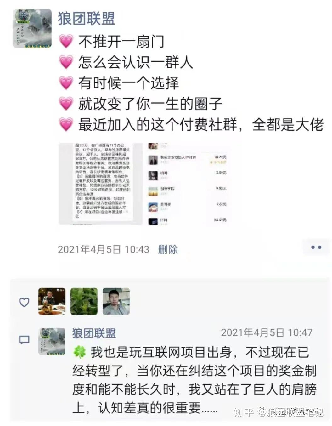 微信群真的越活跃越好吗