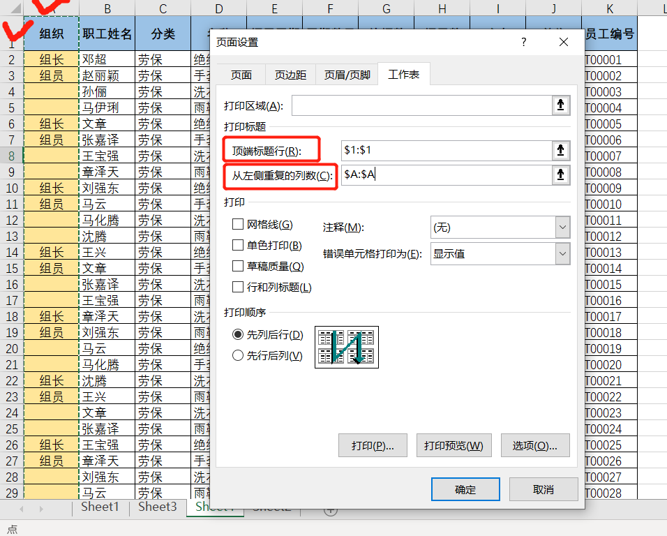 表頭如何重復(fù)出現(xiàn)_word中表頭重復(fù)出現(xiàn)_word怎樣讓表頭在下一頁(yè)重復(fù)