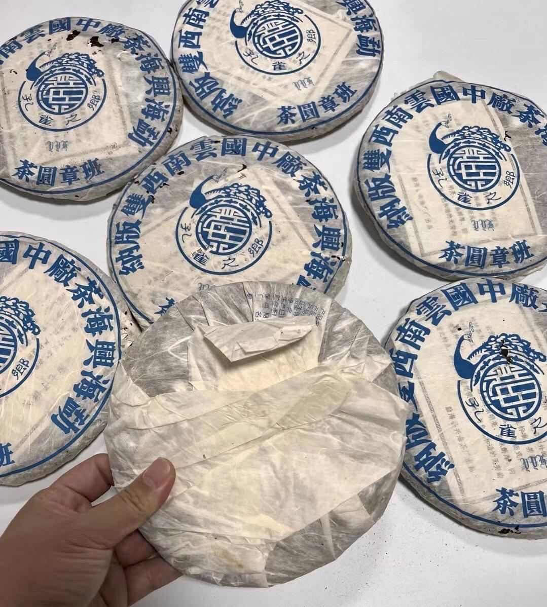 蓝印生普洱茶 蓝孔雀之乡班章圆茶,中国云南西双版纳勐海县兴海茶厂