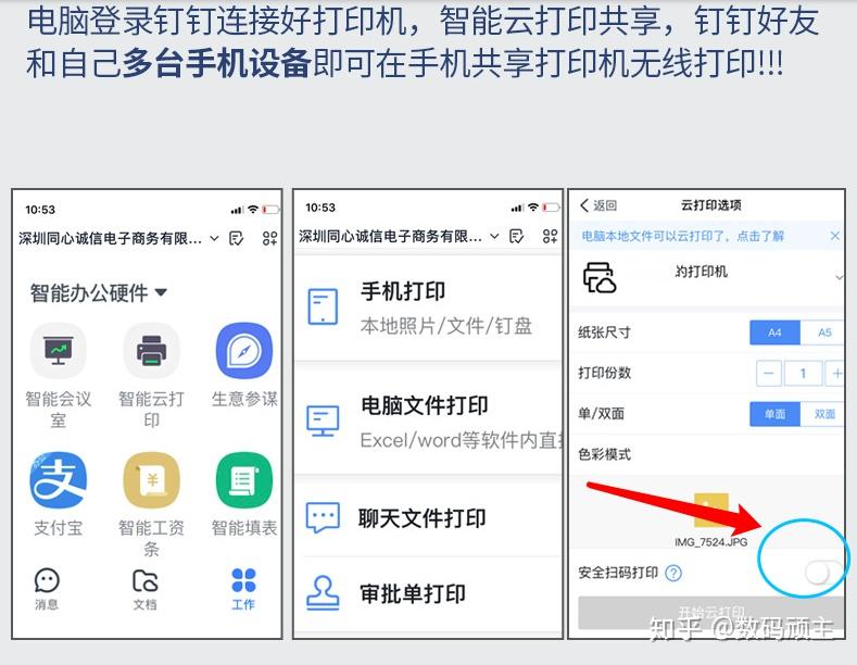 手机怎么绑定打印机直接打印 v2-dec038f74abe8aad025b1b261c3a7526_r.jpg