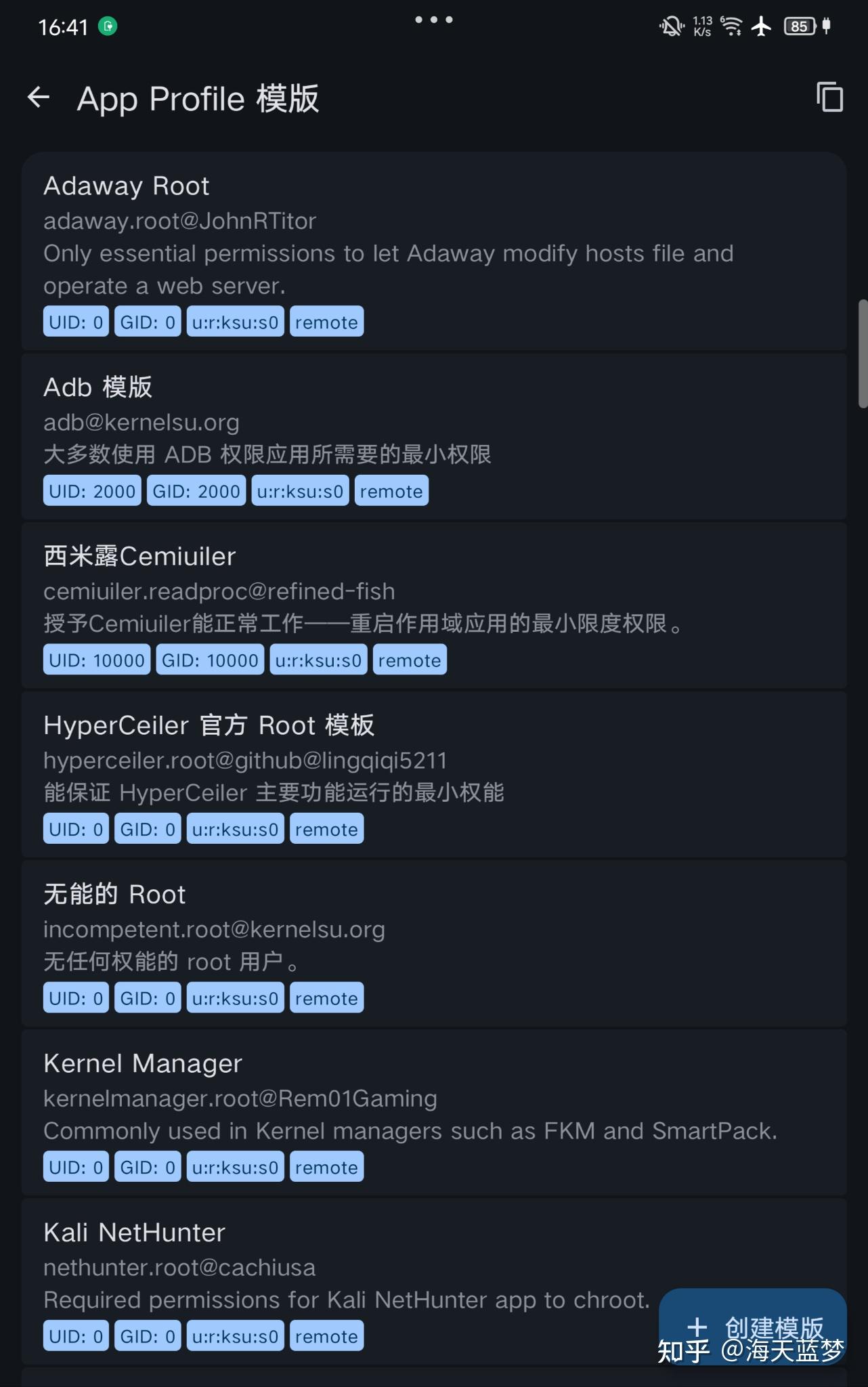 《KernelSU权限管理终极指南:一份2万字的“字典级”配置手册》——第一部分