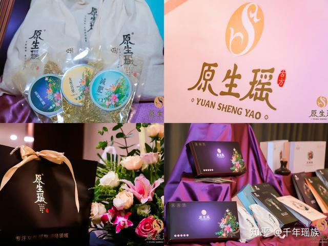 原生瑶瑶浴传承千年瑶方收获大波好评