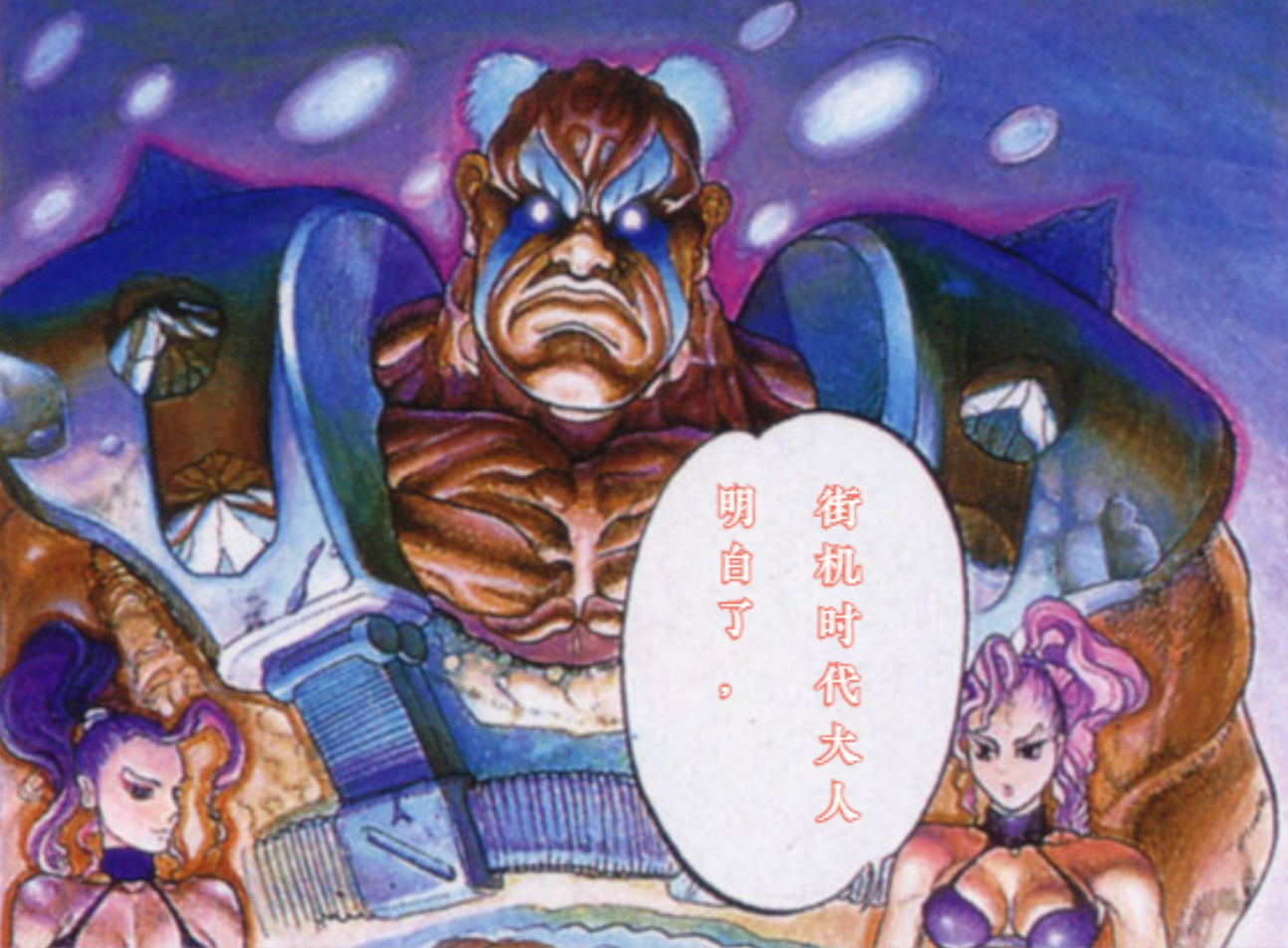 经典街机《名将》被我们错过的漫画剧情,BOSS散发的人性光辉 - 知乎