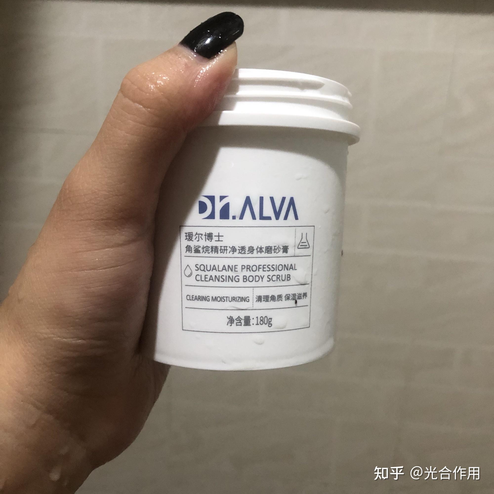 瑷尔博士身体磨砂