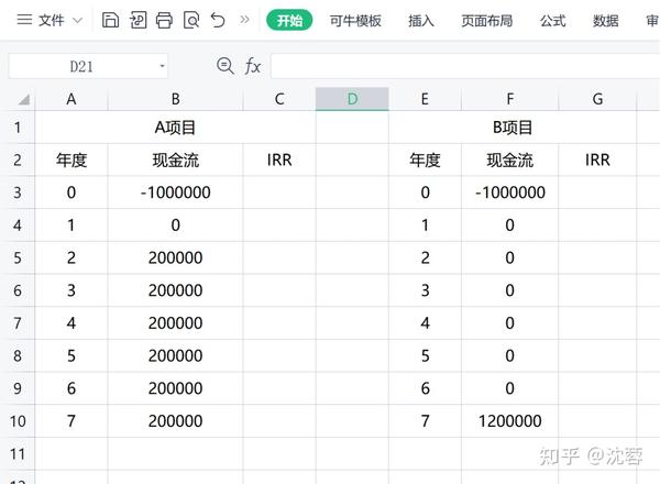手把手教你用IRR看年金险 - 知乎