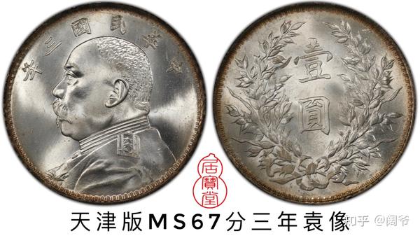 银元入门知识2:三年袁大头的版别 - 知乎