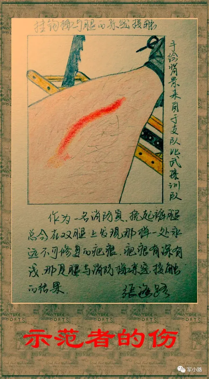 军小路手绘作为消防员这些疤痕你懂么